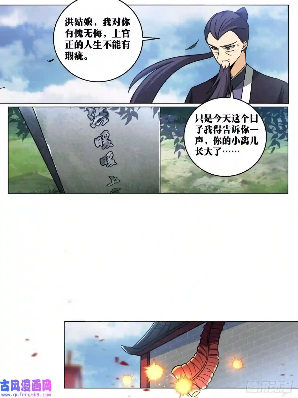 我在异界当教父161-新婚之夜