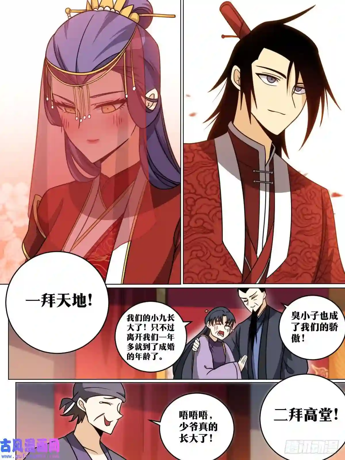 我在异界当教父161-新婚之夜