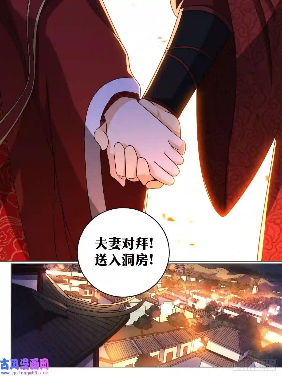 我在异界当教父161-新婚之夜