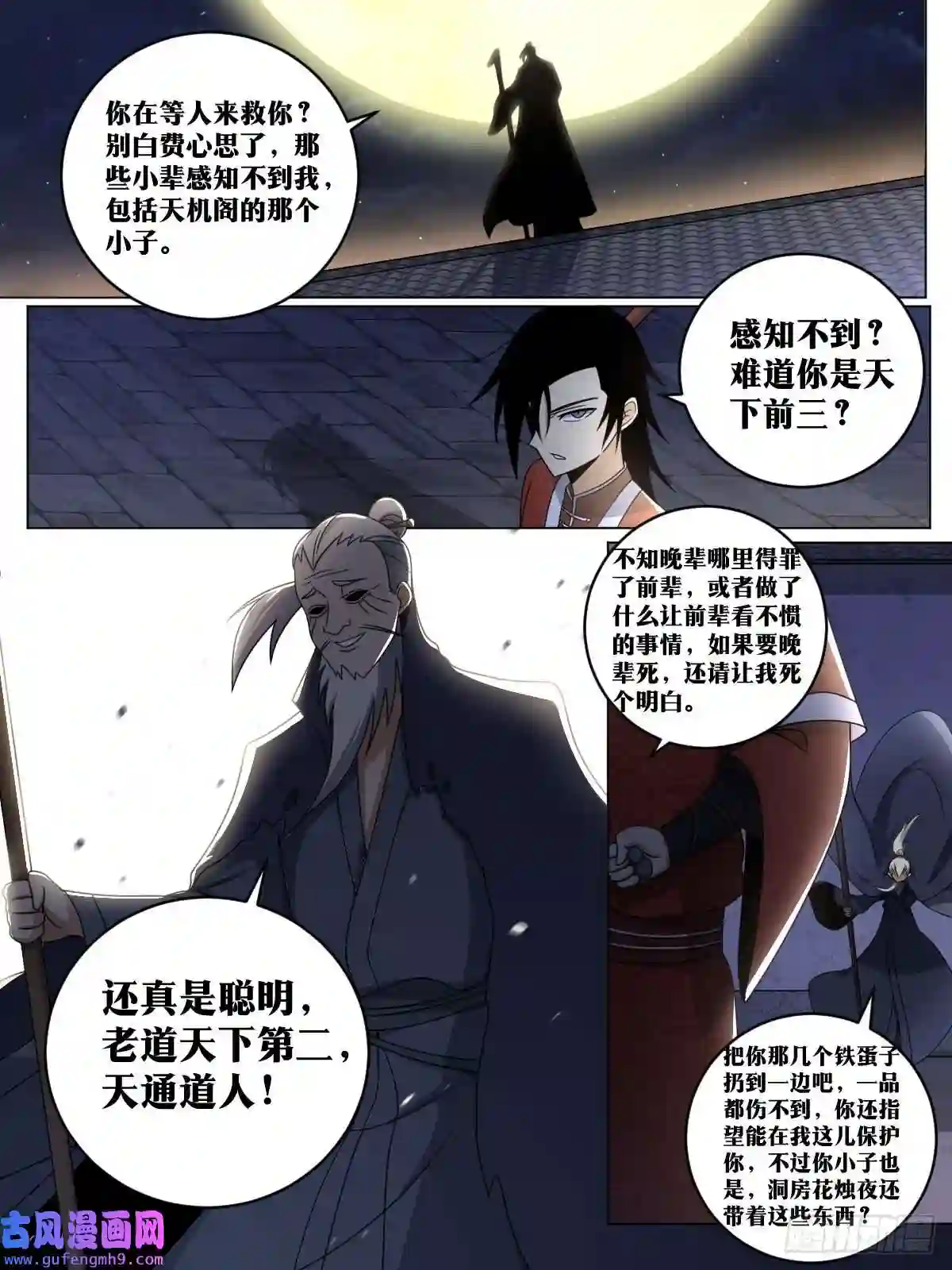 我在异界当教父162-只能看？