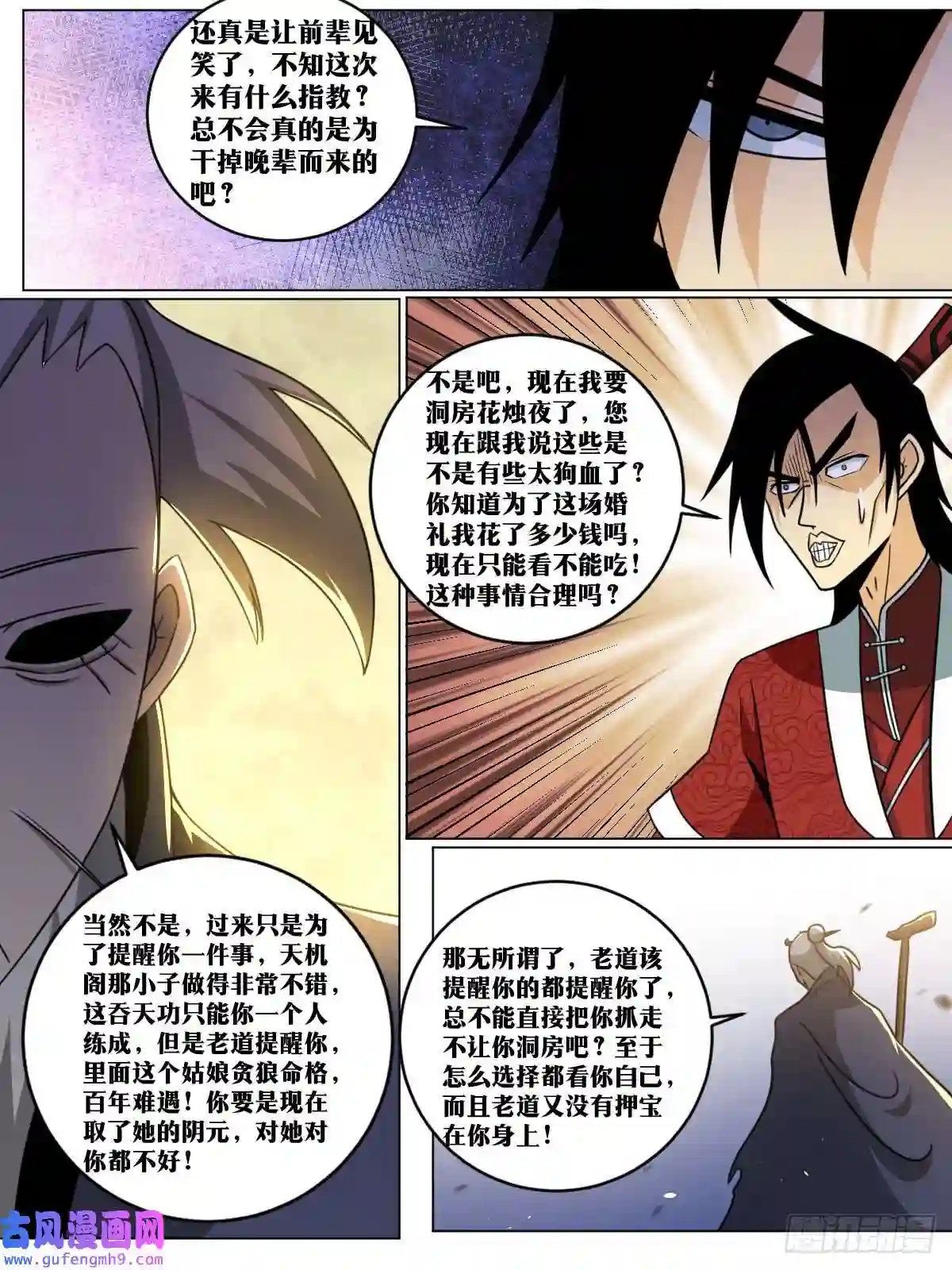 我在异界当教父162-只能看？