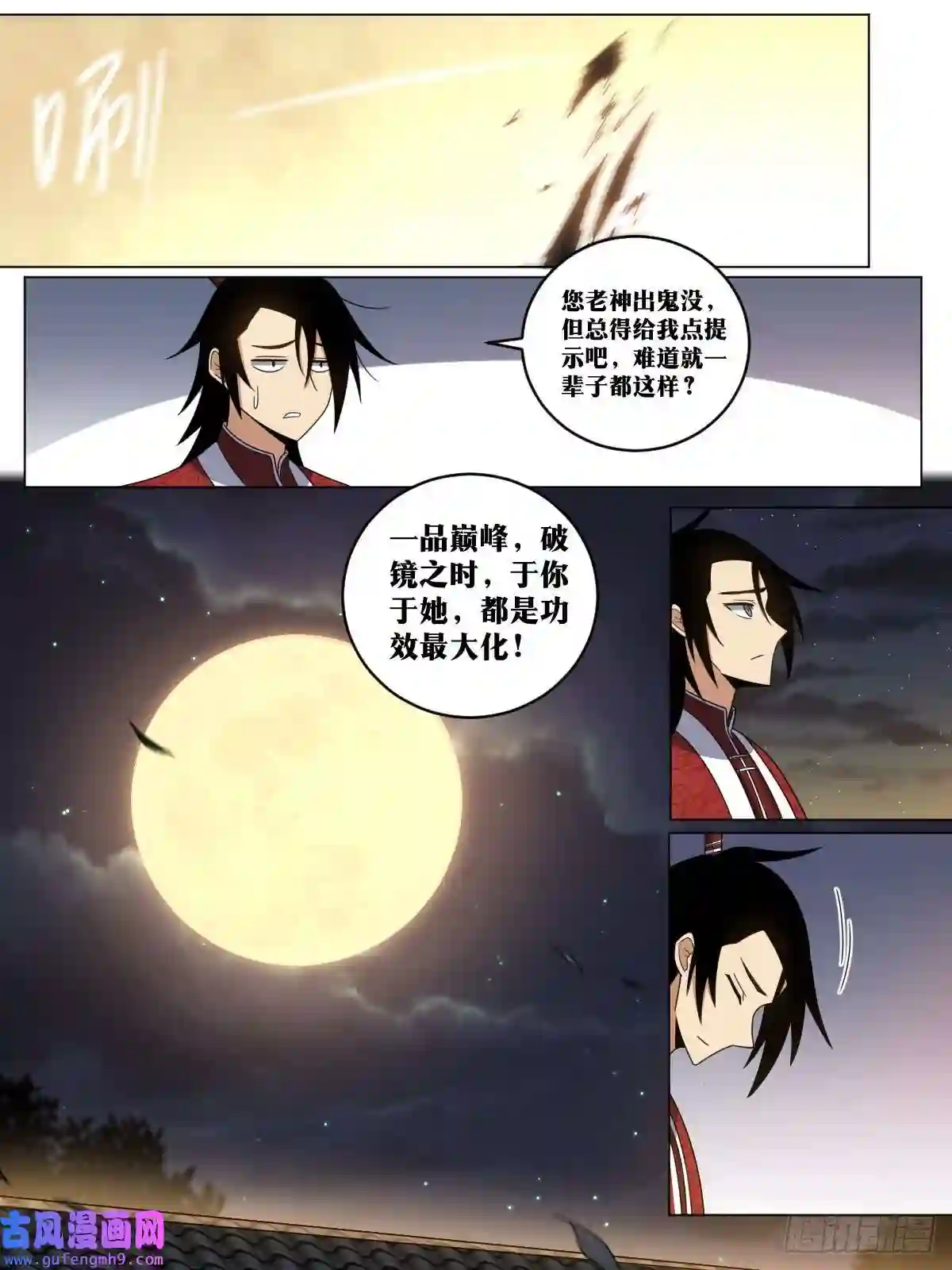 我在异界当教父162-只能看？
