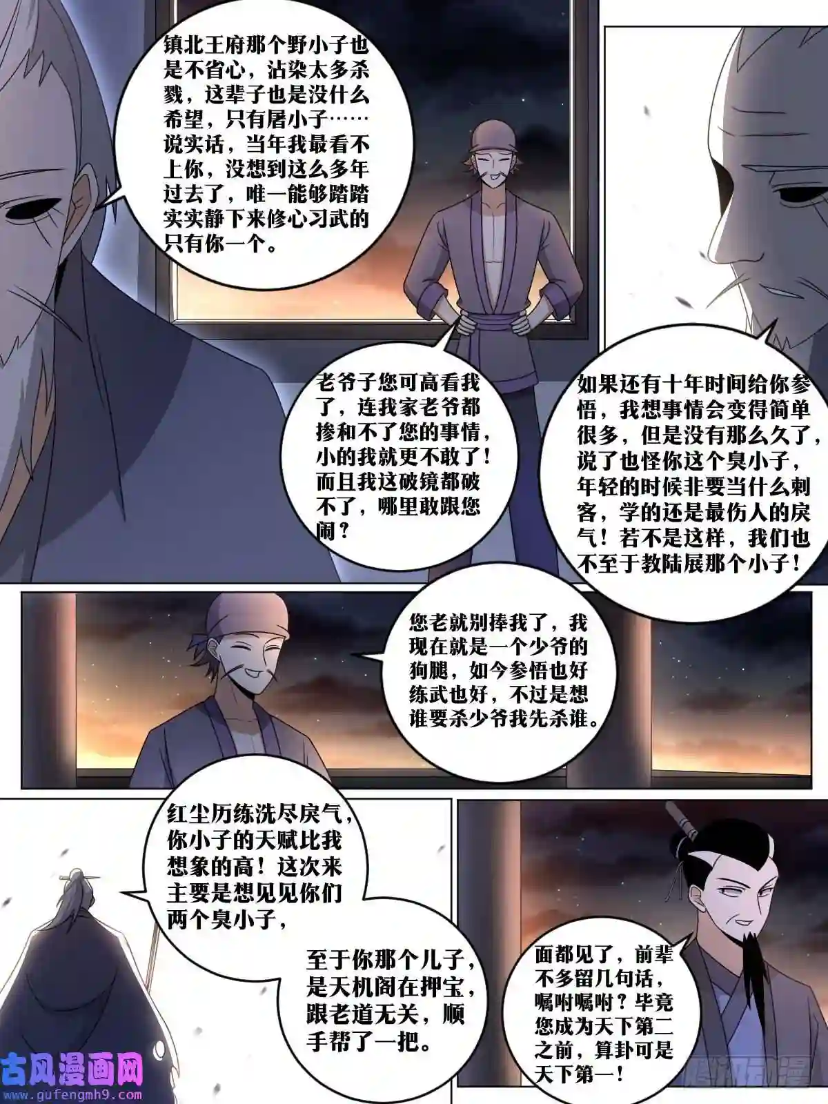 我在异界当教父162-只能看？