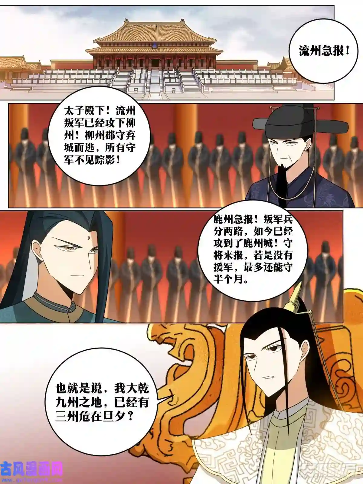 我在异界当教父163-乱世将起