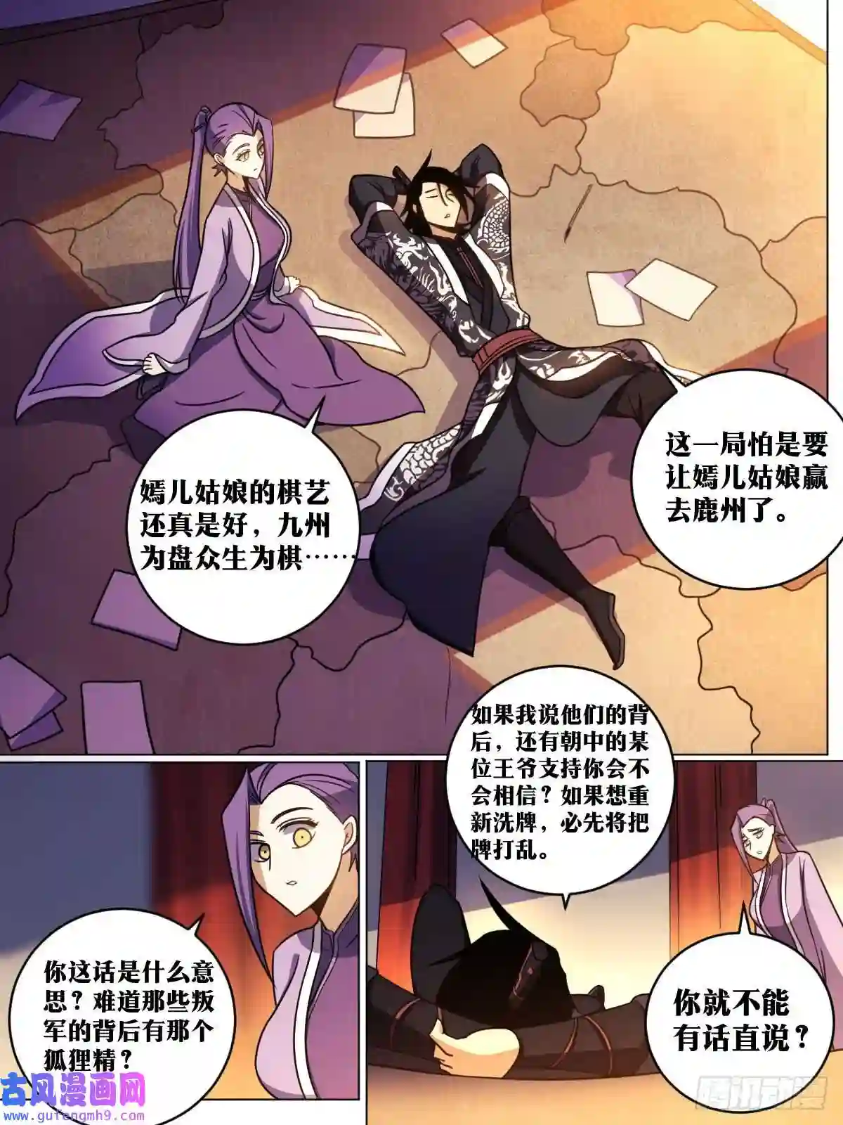 我在异界当教父163-乱世将起