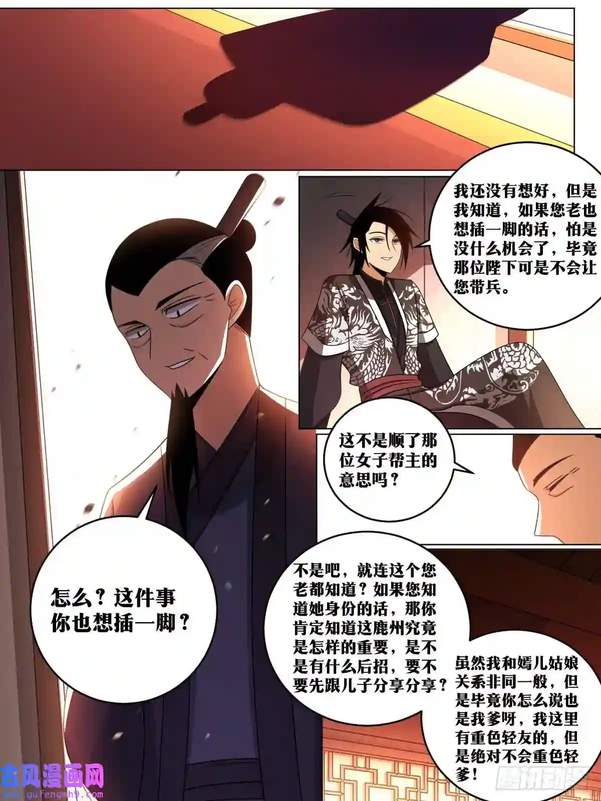 我在异界当教父163-乱世将起