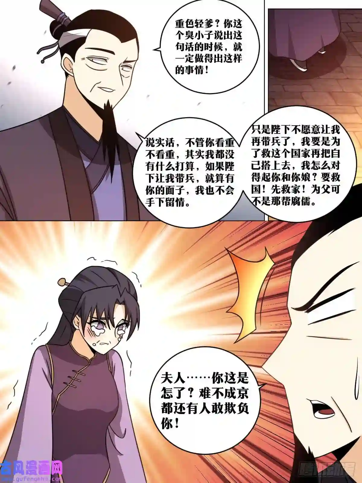 我在异界当教父163-乱世将起