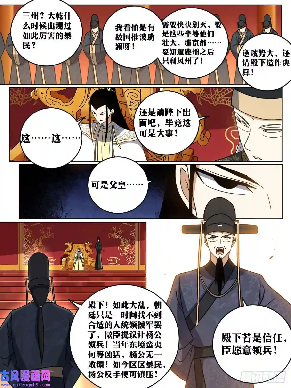我在异界当教父163-乱世将起