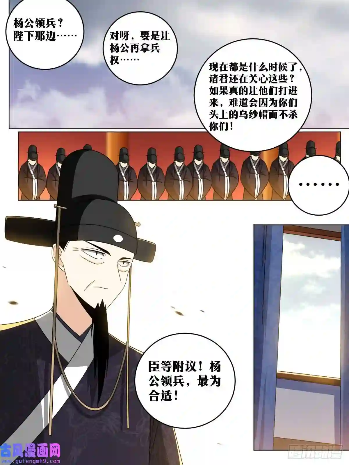 我在异界当教父163-乱世将起