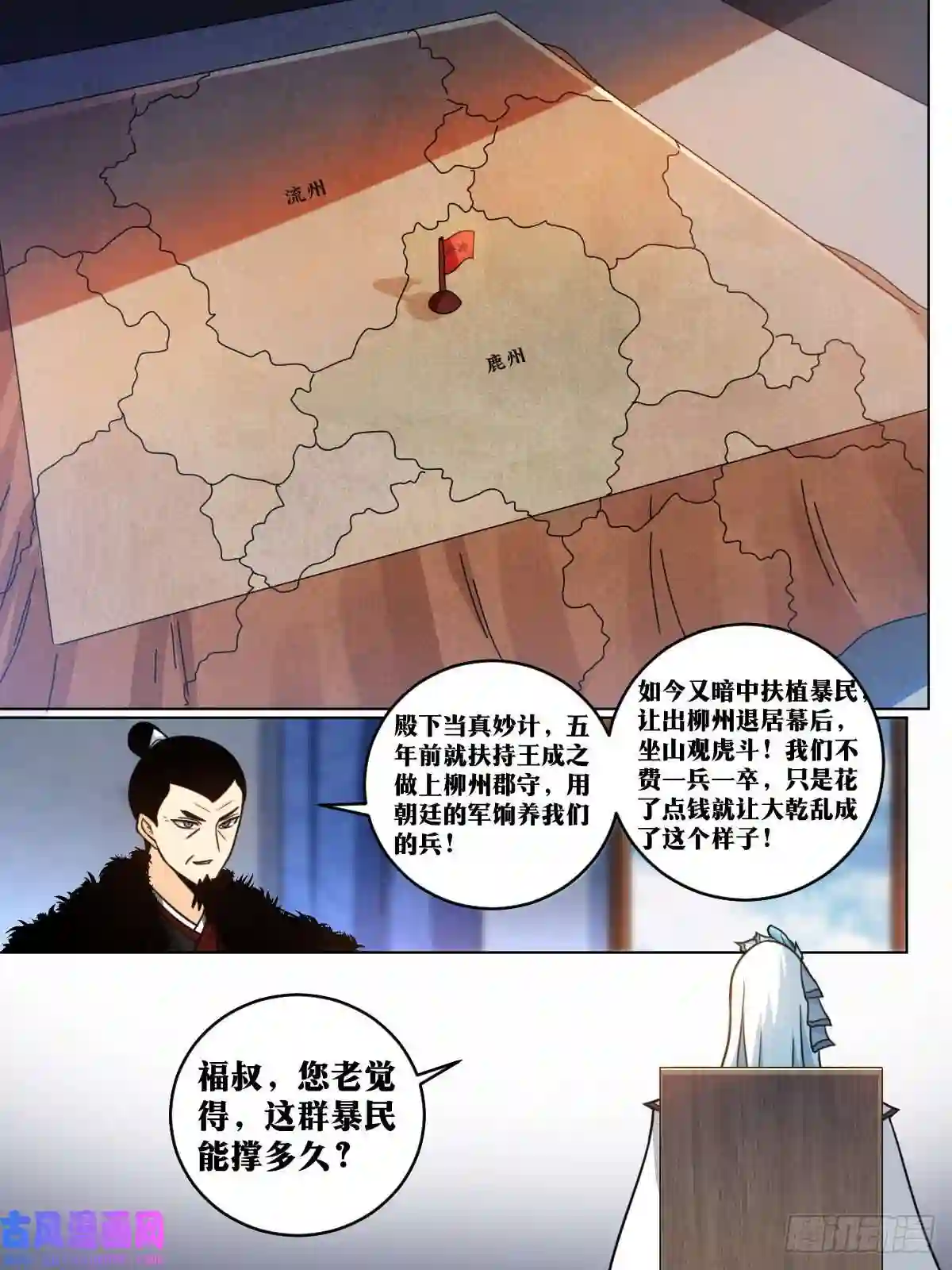 我在异界当教父163-乱世将起