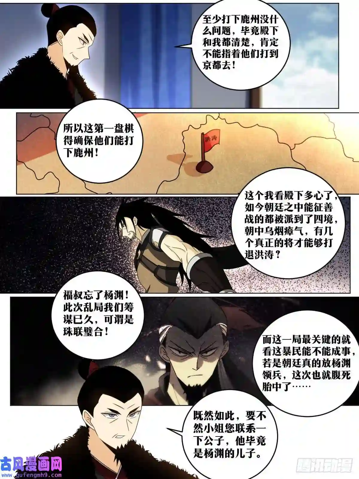 我在异界当教父163-乱世将起