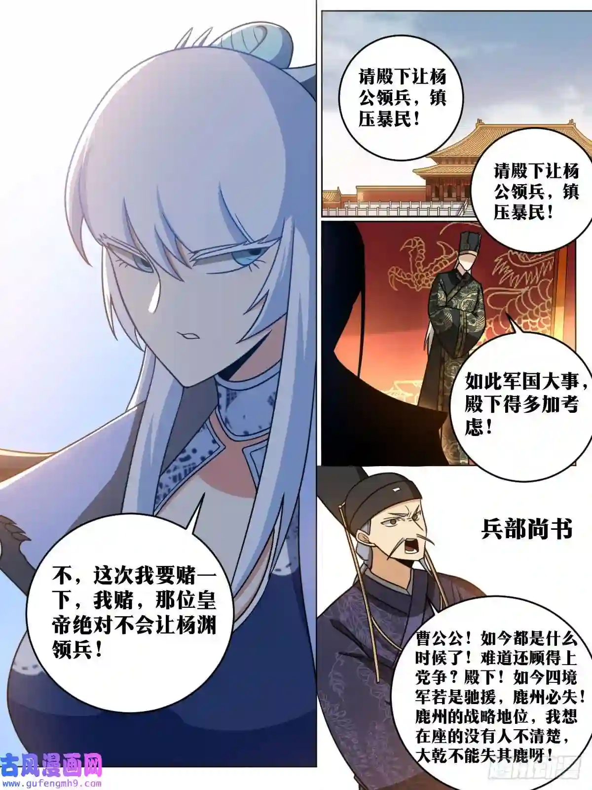我在异界当教父163-乱世将起
