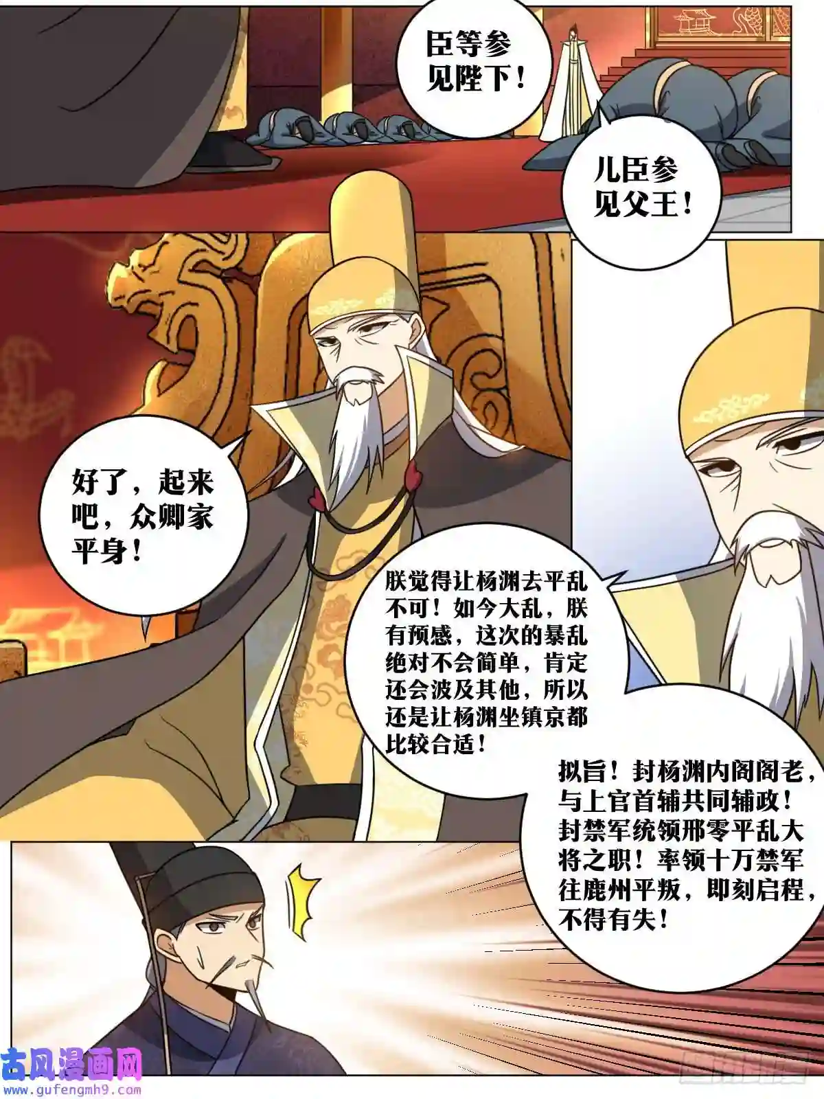 我在异界当教父163-乱世将起