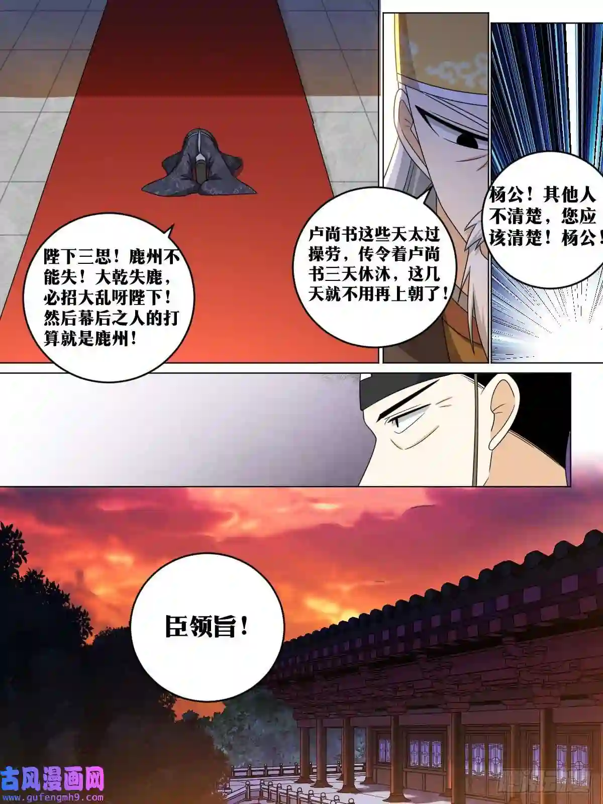 我在异界当教父163-乱世将起