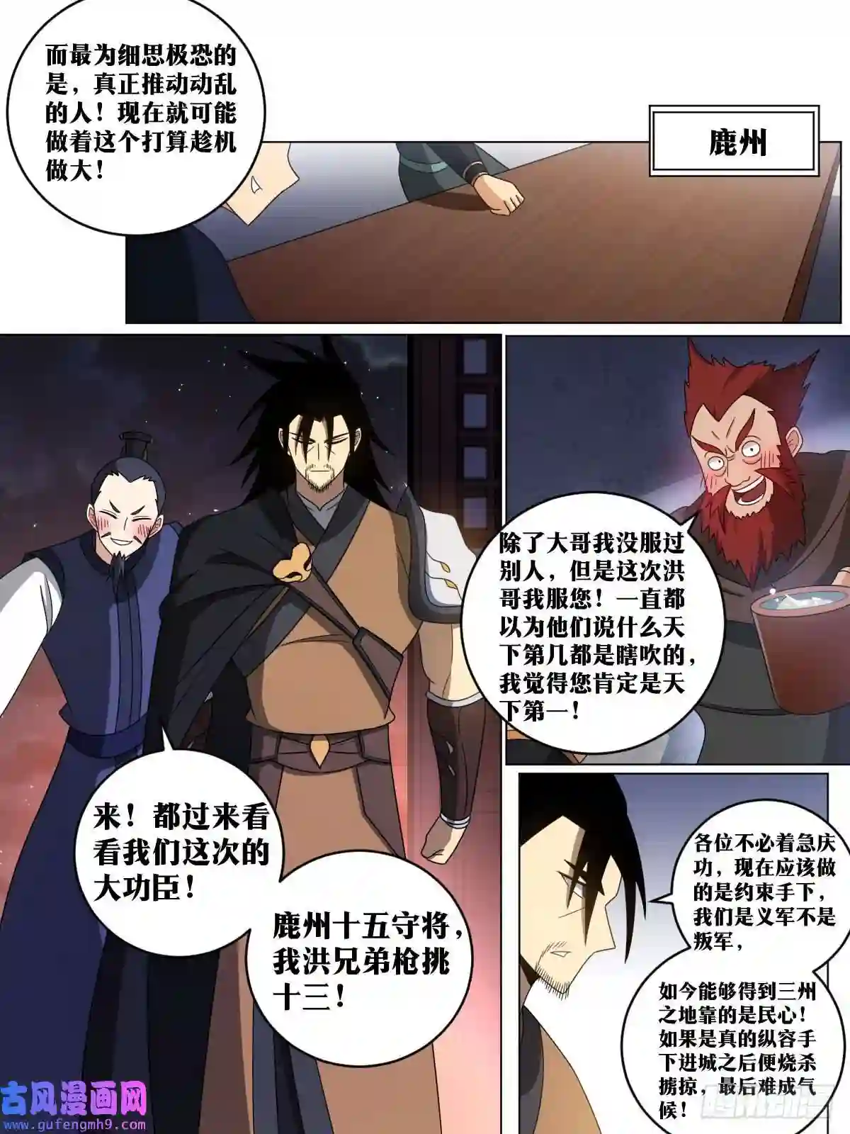 我在异界当教父164-拜见大周皇子殿下！