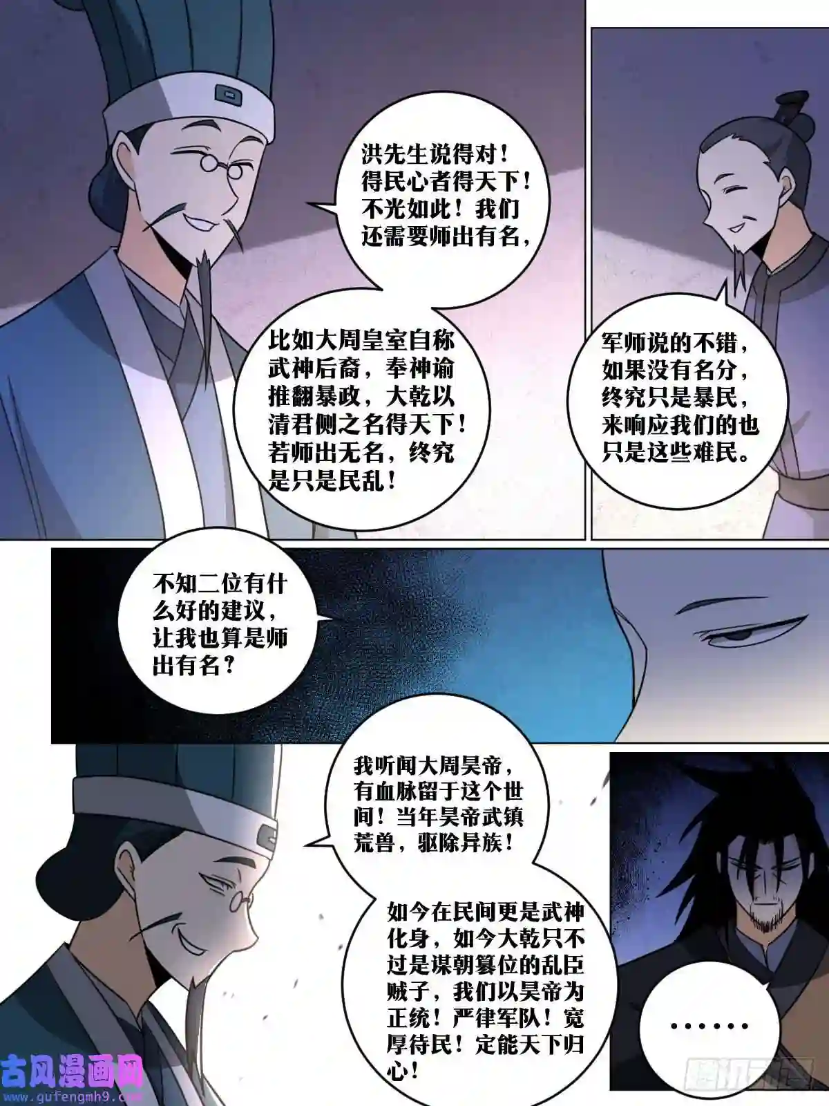 我在异界当教父164-拜见大周皇子殿下！