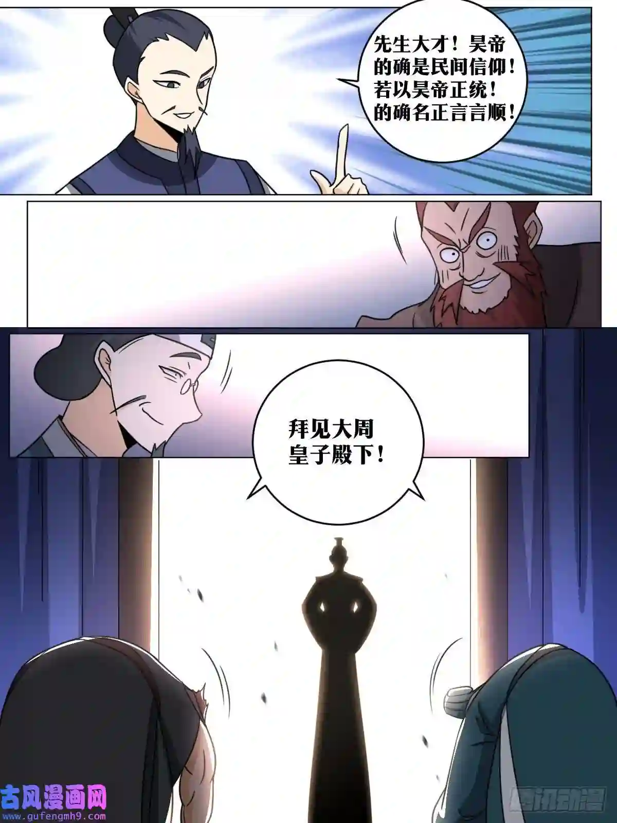 我在异界当教父164-拜见大周皇子殿下！