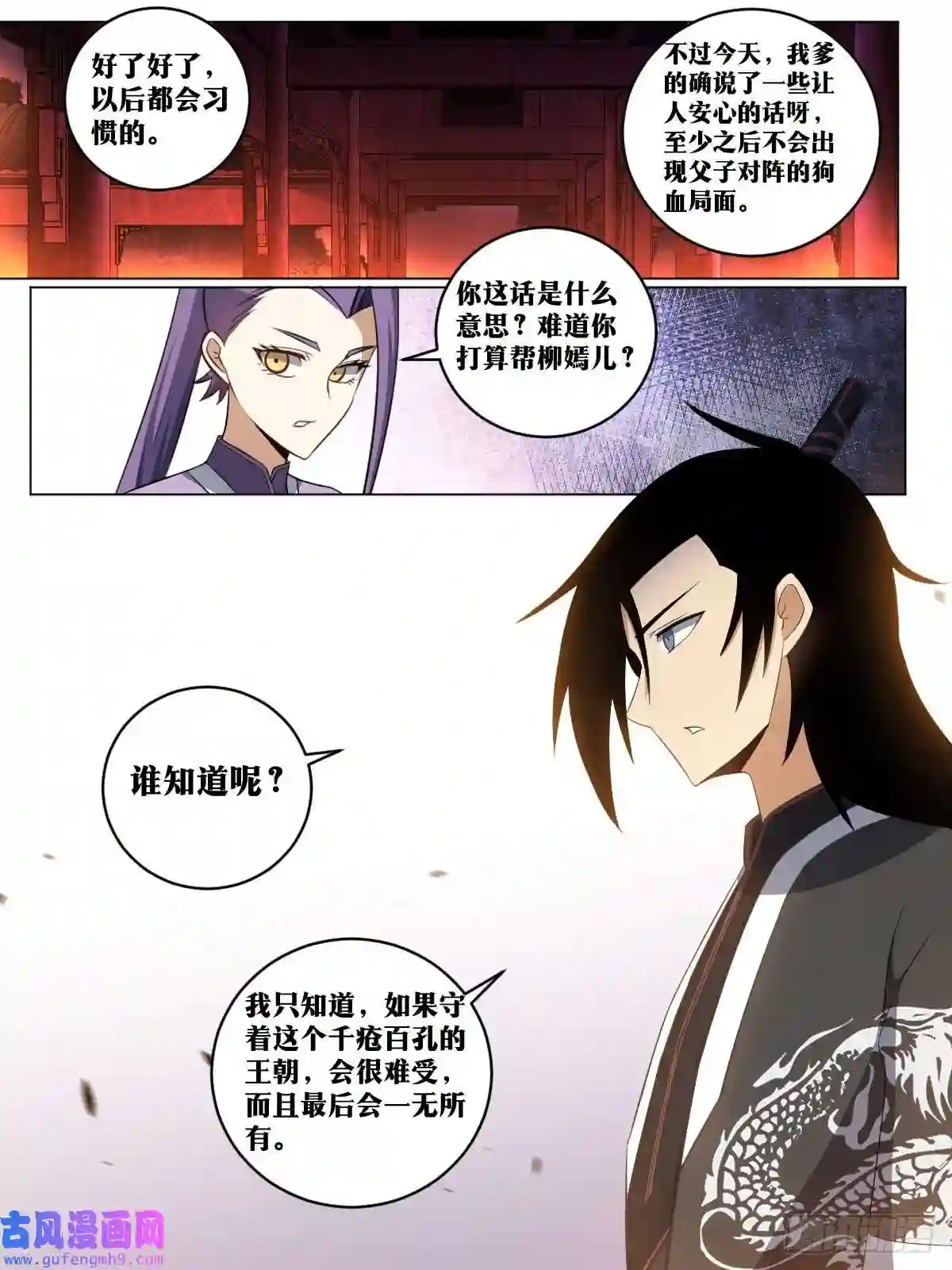 我在异界当教父164-拜见大周皇子殿下！