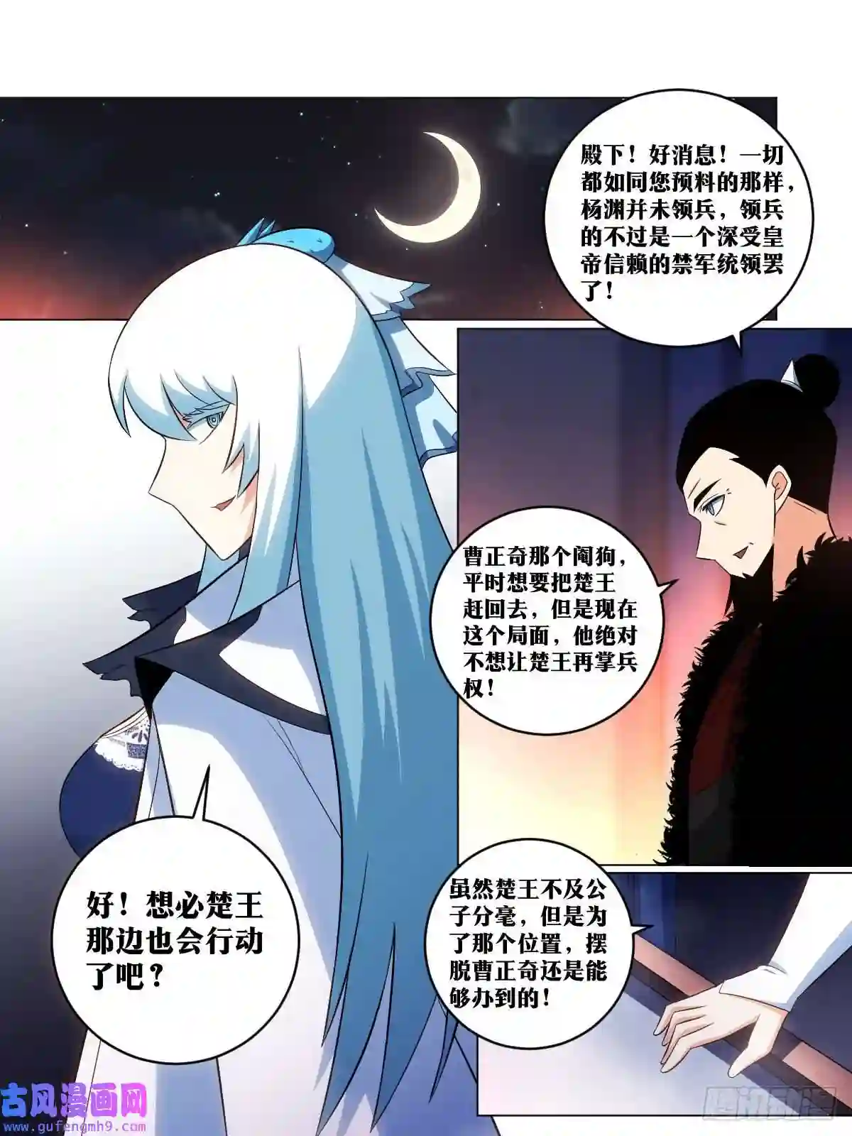 我在异界当教父164-拜见大周皇子殿下！