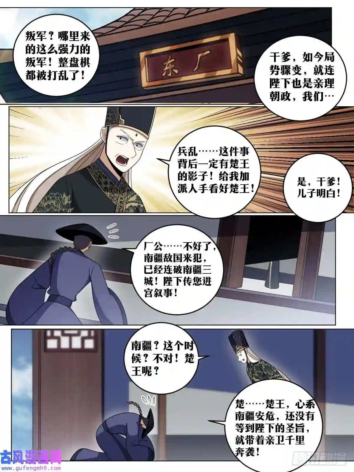 我在异界当教父164-拜见大周皇子殿下！