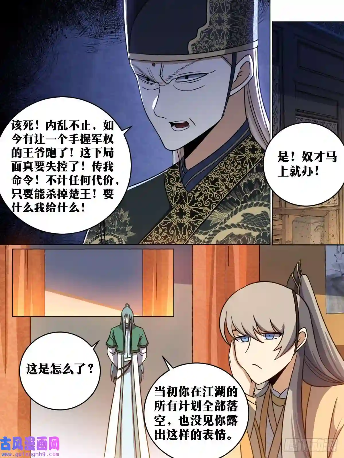 我在异界当教父164-拜见大周皇子殿下！