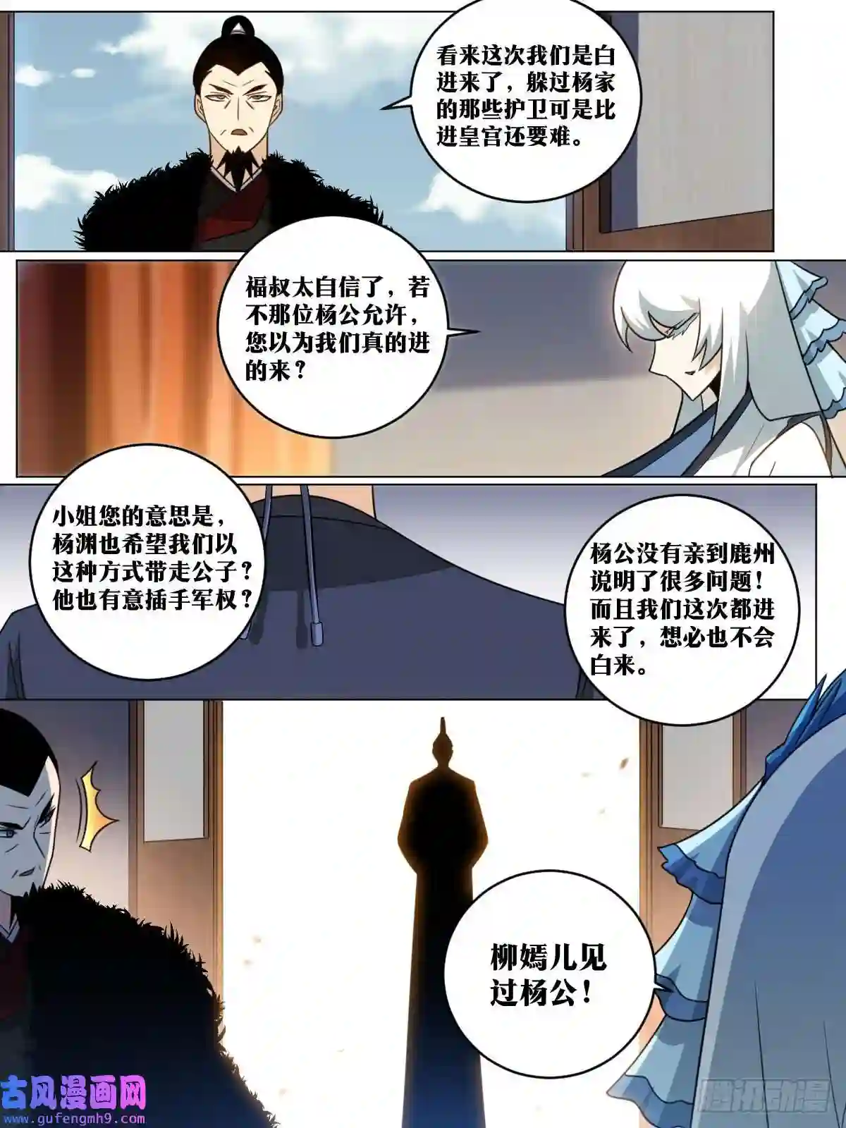 我在异界当教父165-人红是非多