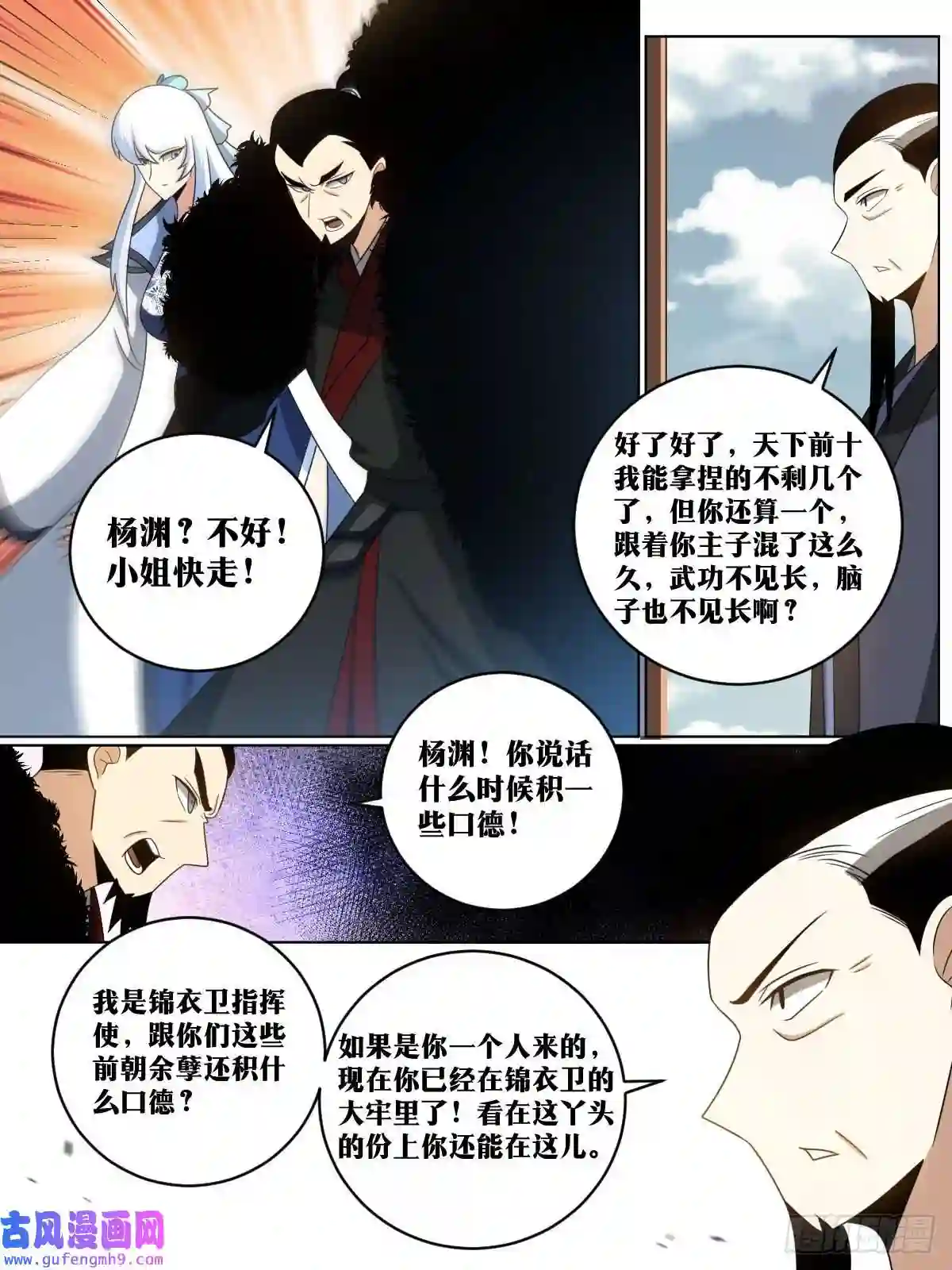 我在异界当教父165-人红是非多