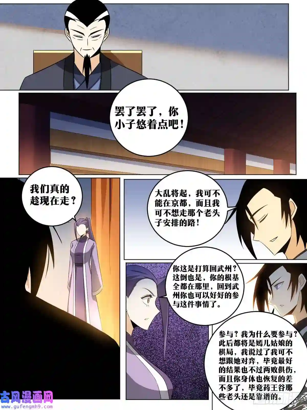 我在异界当教父165-人红是非多