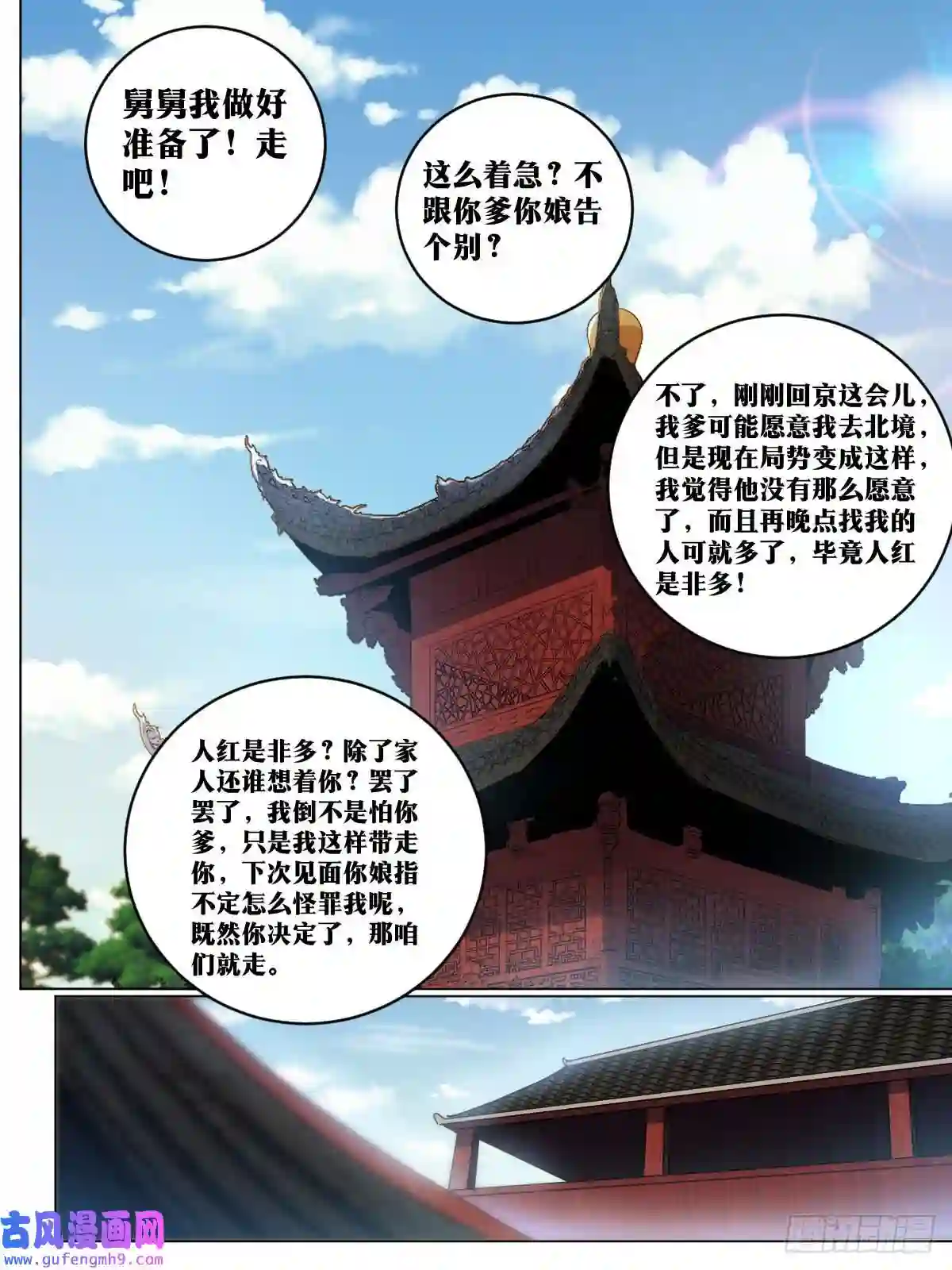 我在异界当教父165-人红是非多