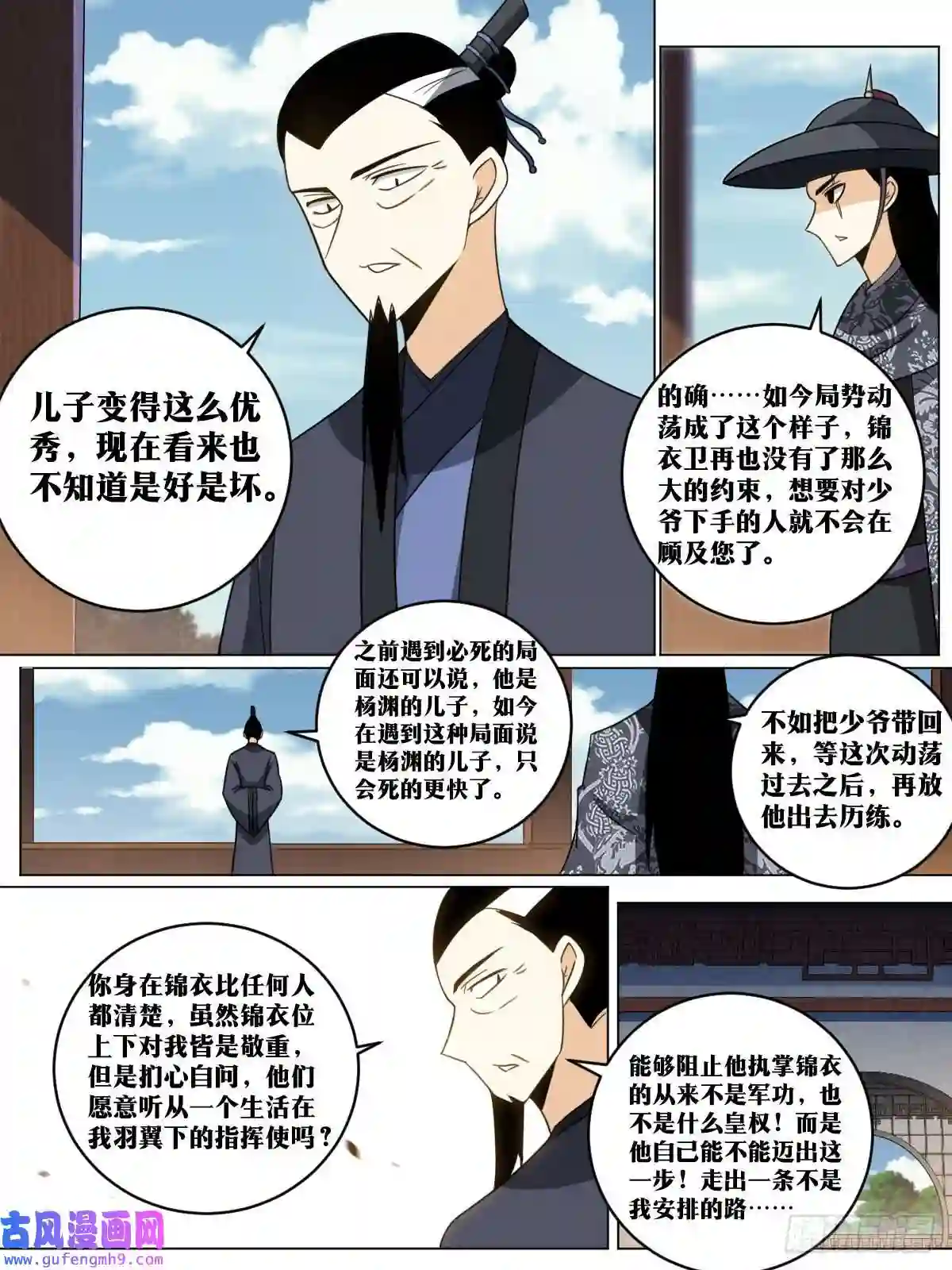 我在异界当教父165-人红是非多