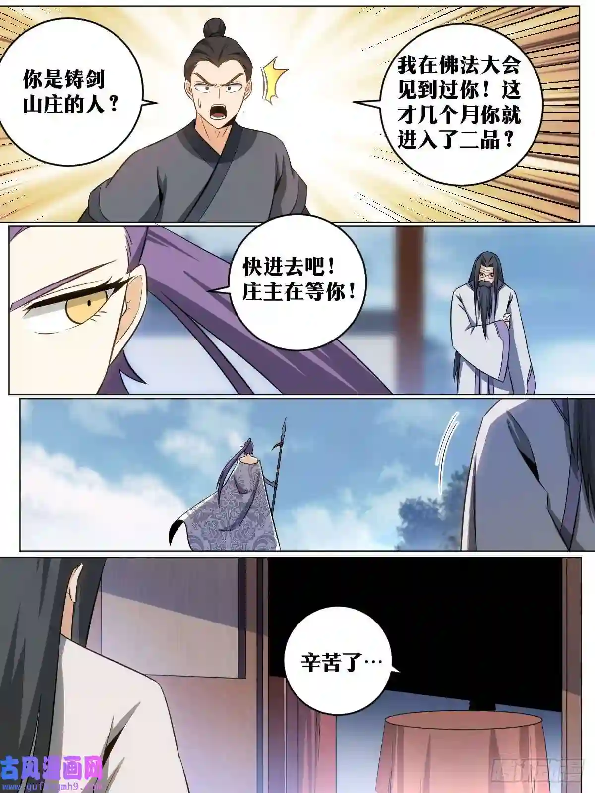 我在异界当教父133-我要的东西