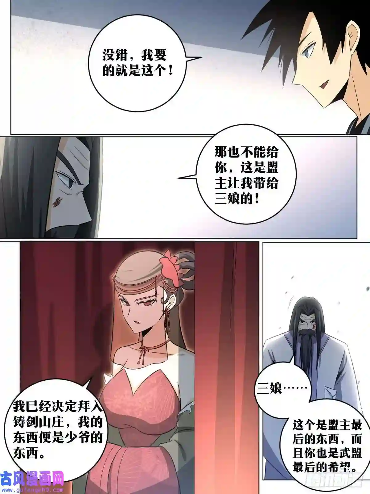 我在异界当教父133-我要的东西