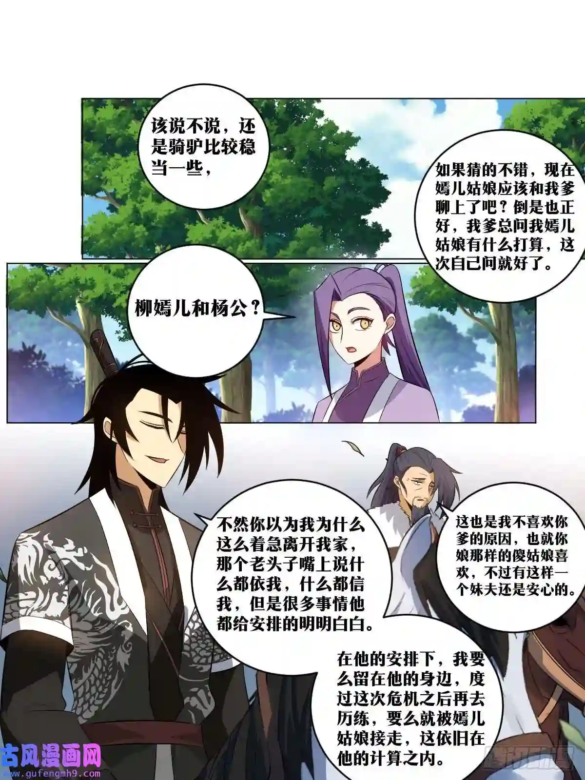 我在异界当教父166-免死金牌