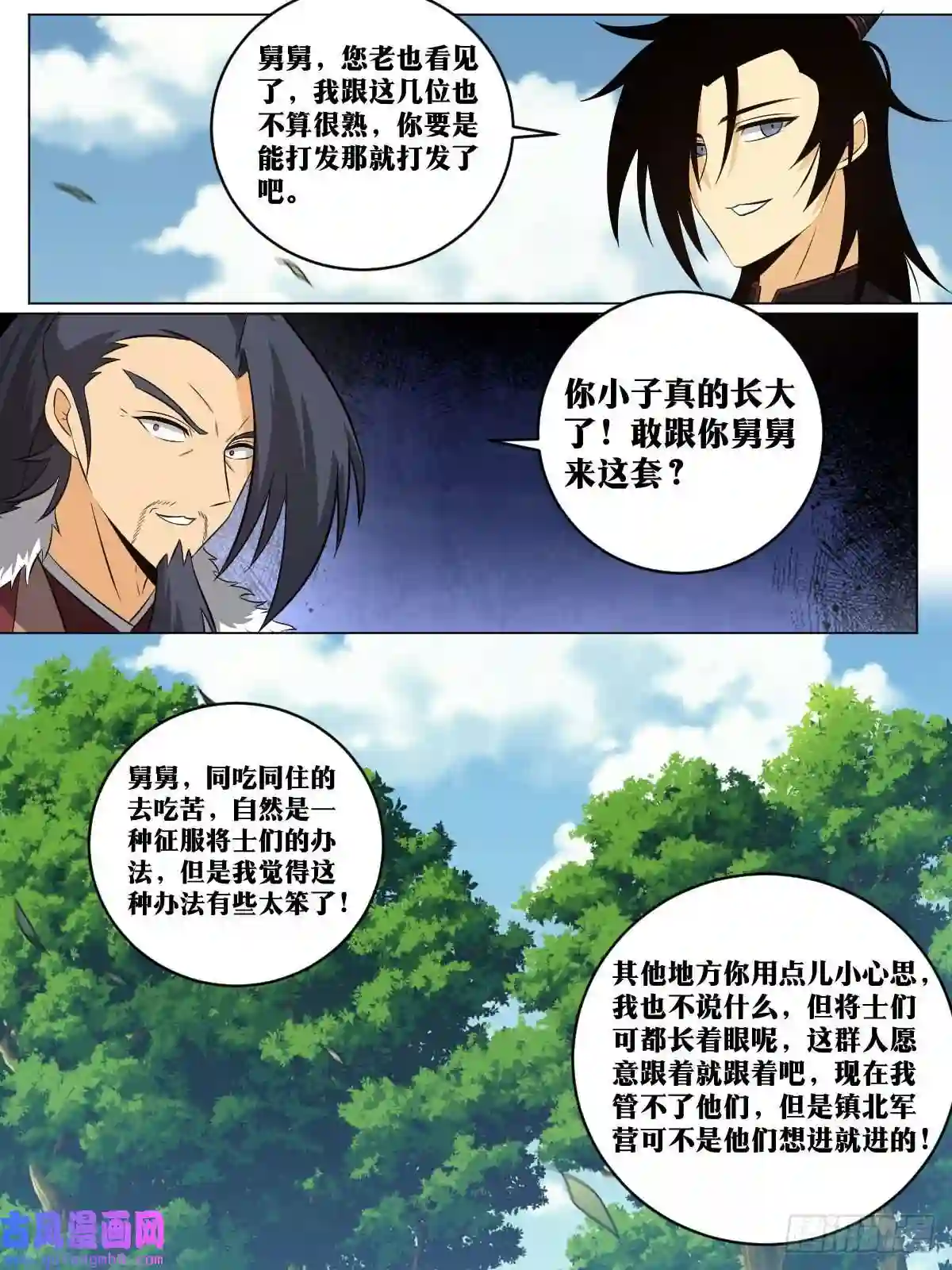 我在异界当教父166-免死金牌