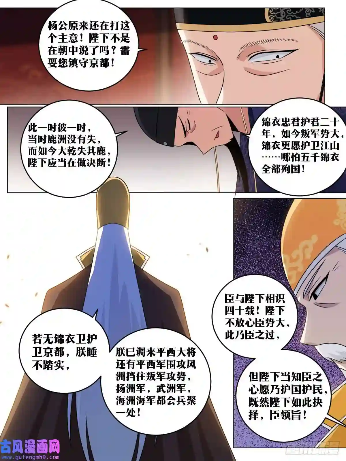 我在异界当教父167-北境，我来了