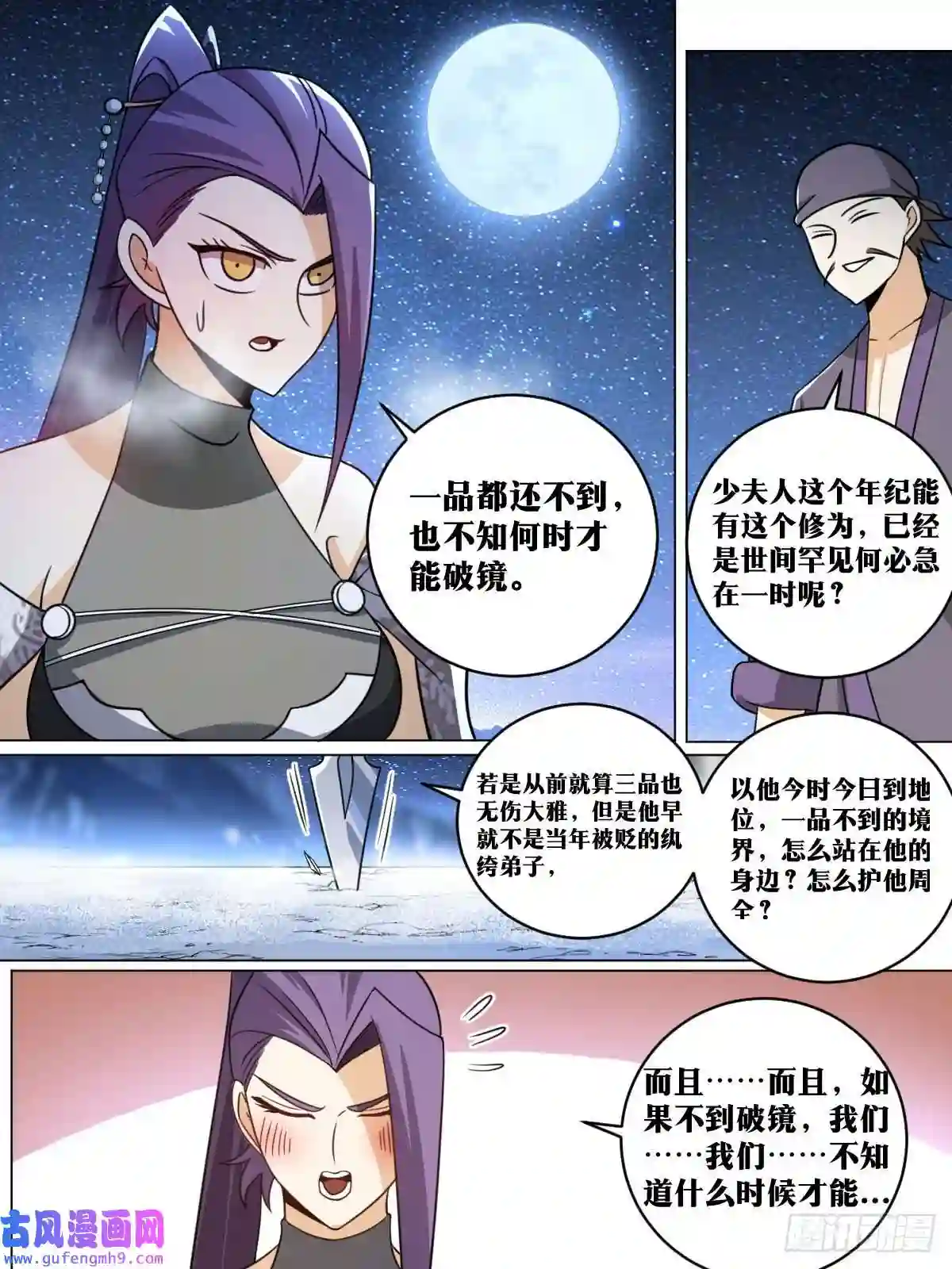 我在异界当教父167-北境，我来了