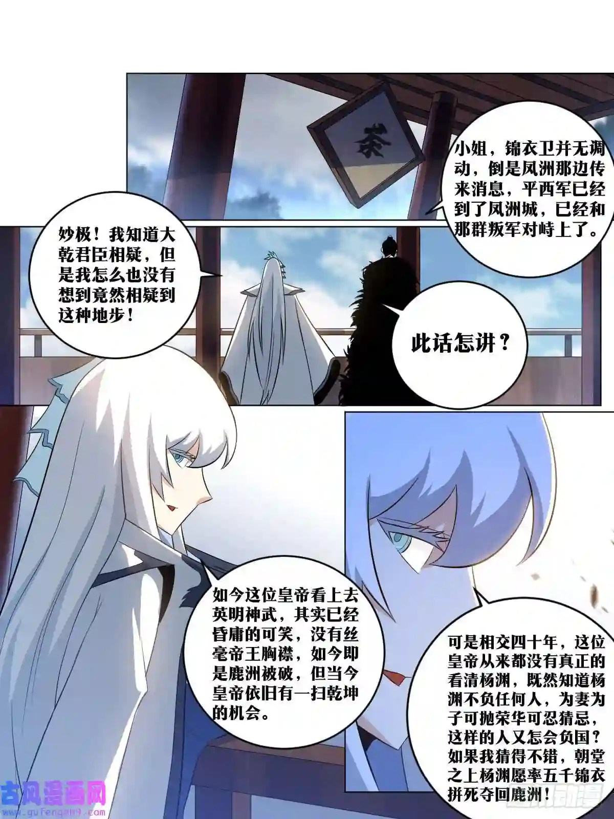 我在异界当教父167-北境，我来了