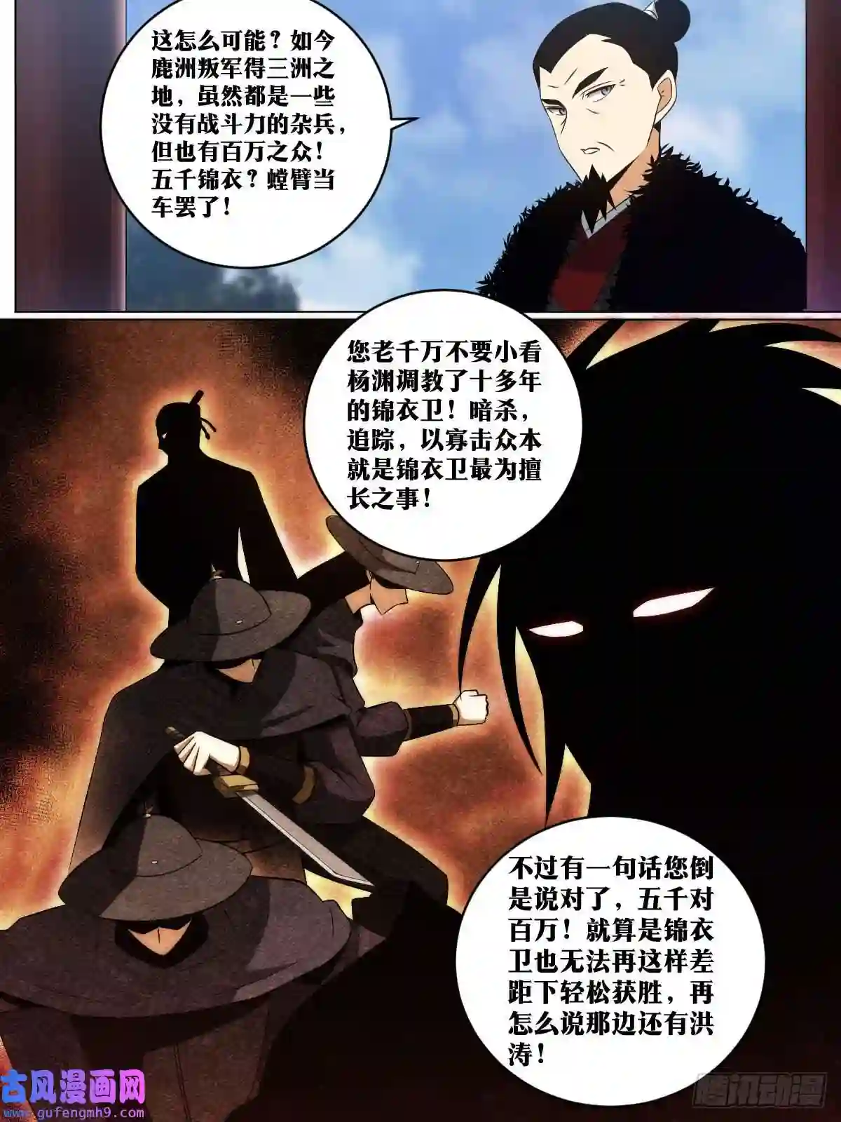 我在异界当教父167-北境，我来了