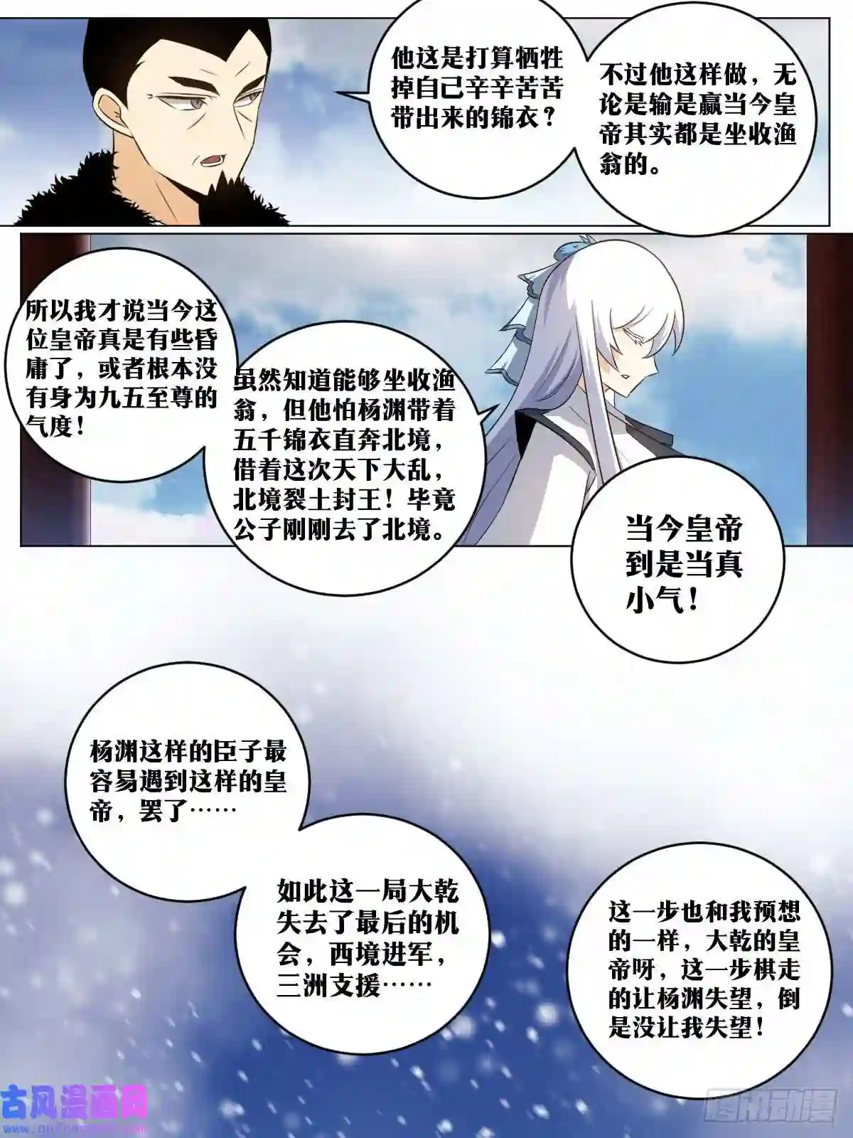 我在异界当教父167-北境，我来了