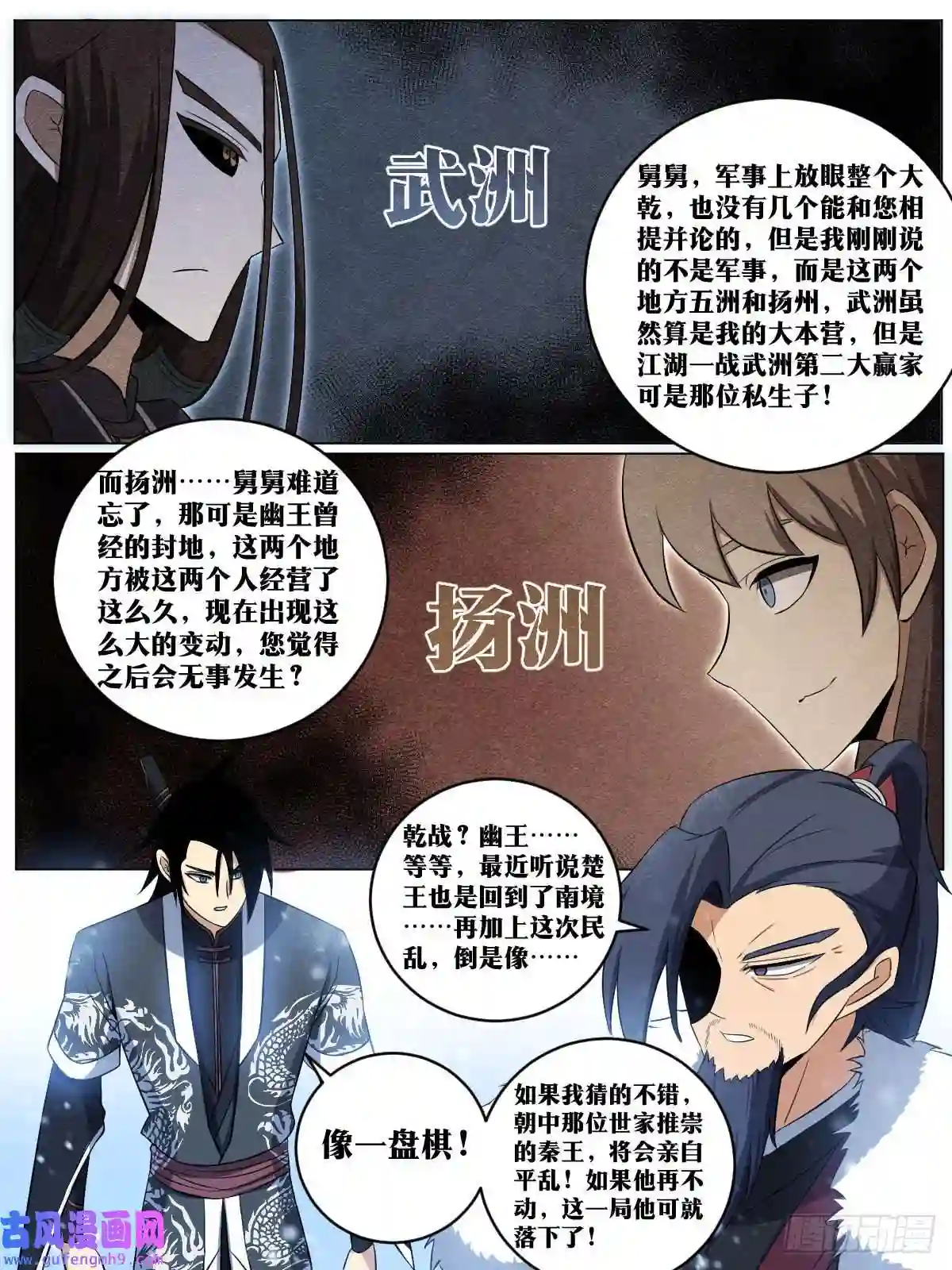 我在异界当教父167-北境，我来了