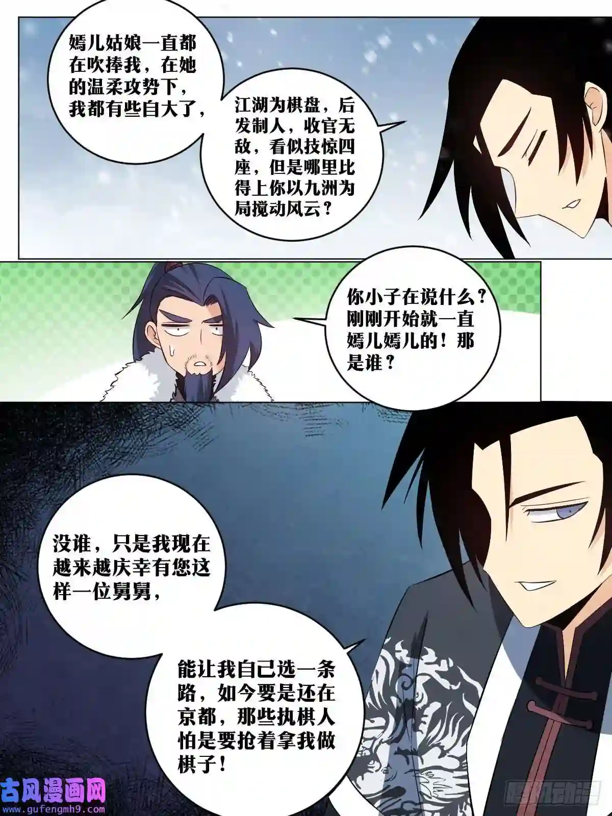 我在异界当教父167-北境，我来了