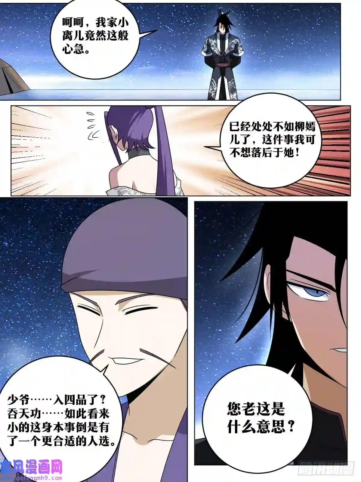 我在异界当教父168-唯物主义战士