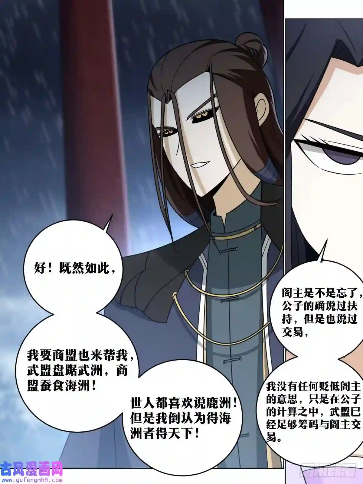 我在异界当教父168-唯物主义战士