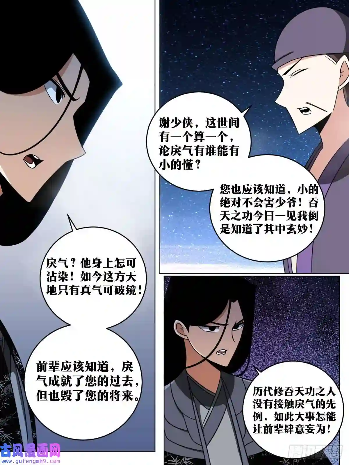 我在异界当教父168-唯物主义战士