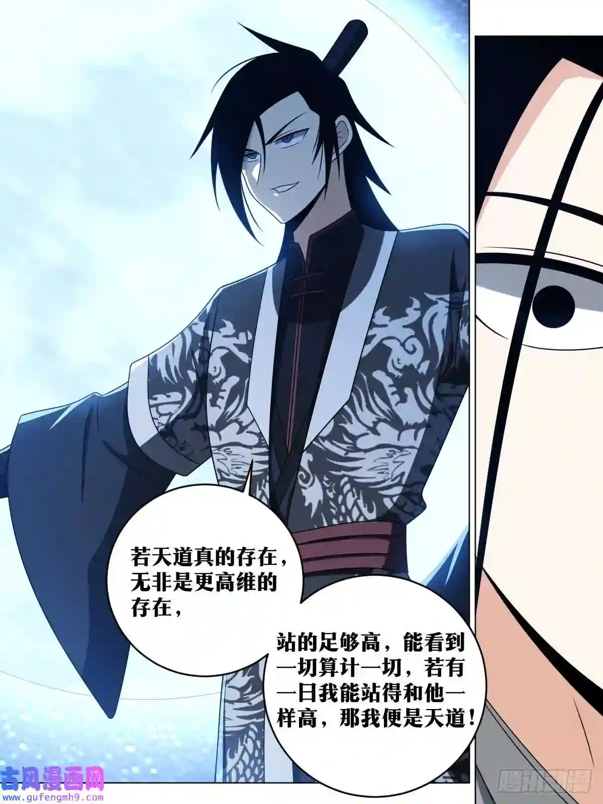 我在异界当教父168-唯物主义战士