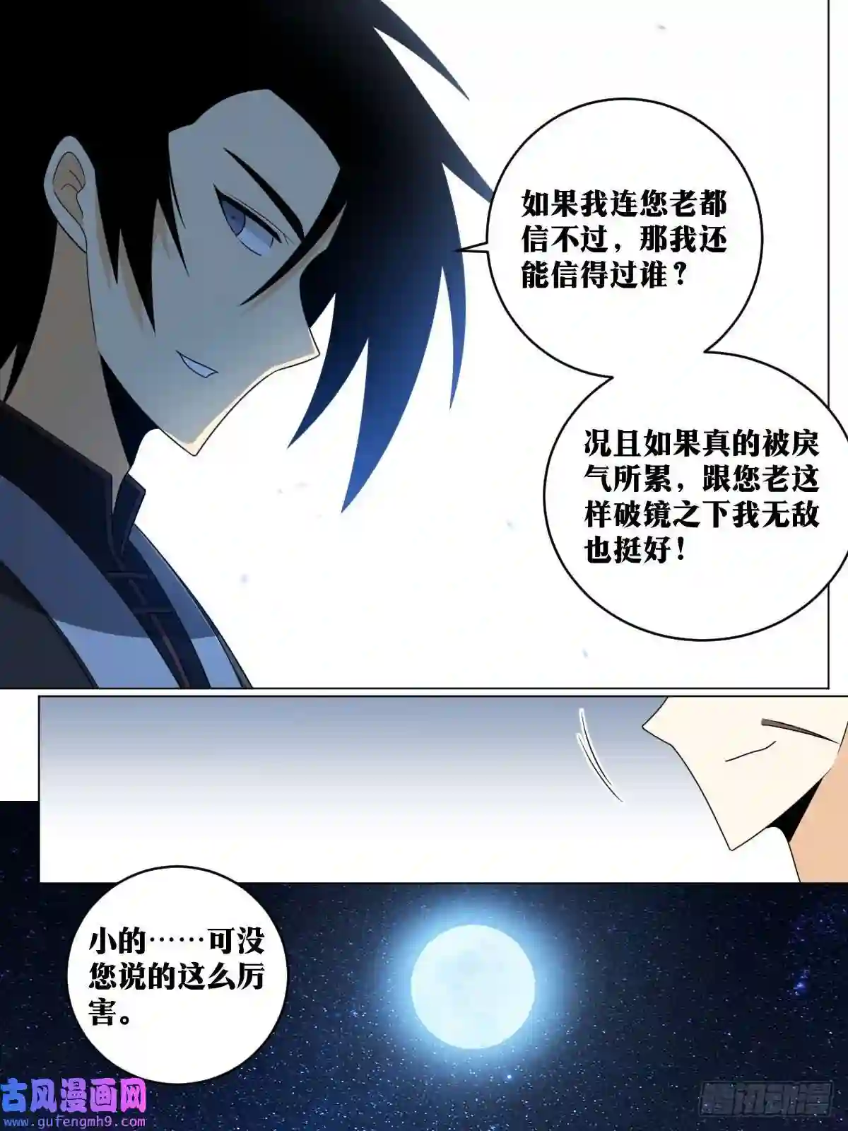 我在异界当教父168-唯物主义战士