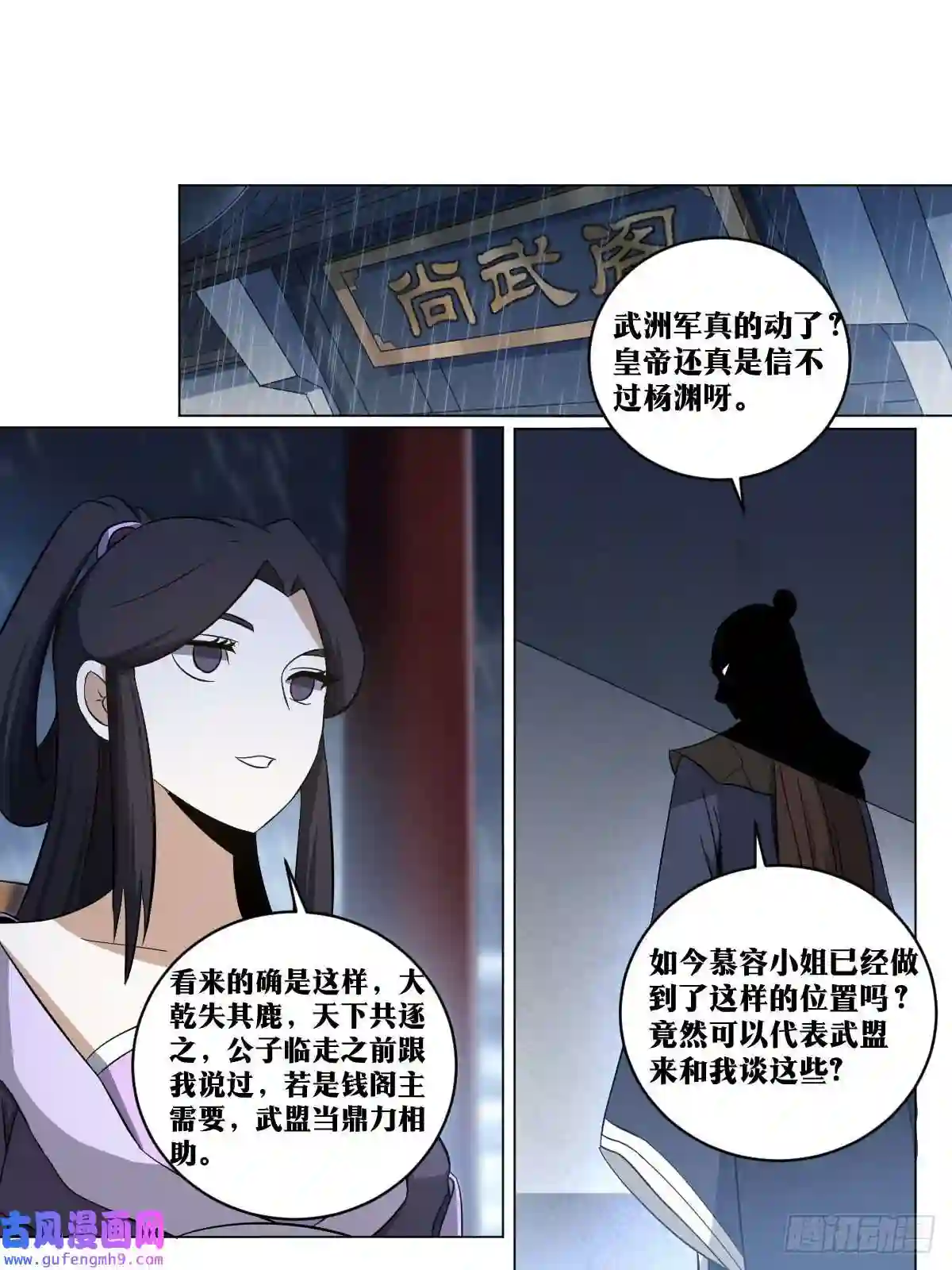 我在异界当教父168-唯物主义战士