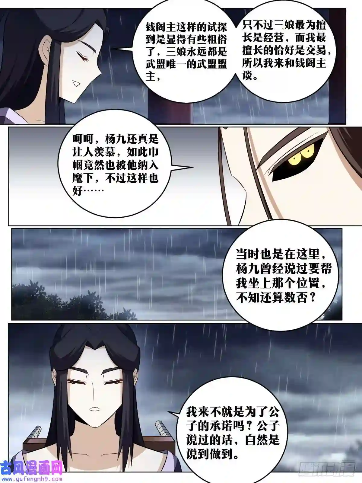 我在异界当教父168-唯物主义战士