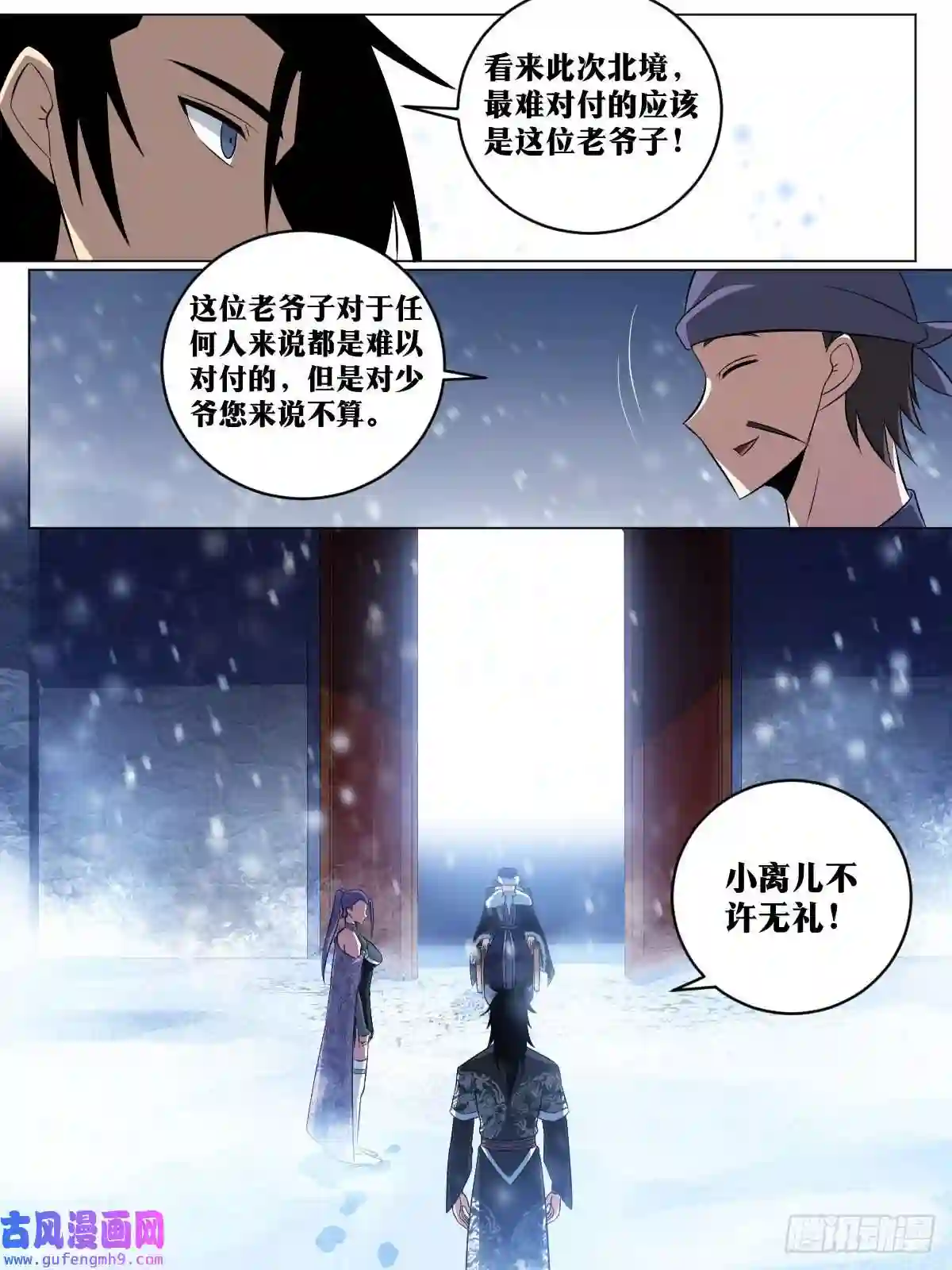 我在异界当教父169-霸王之路