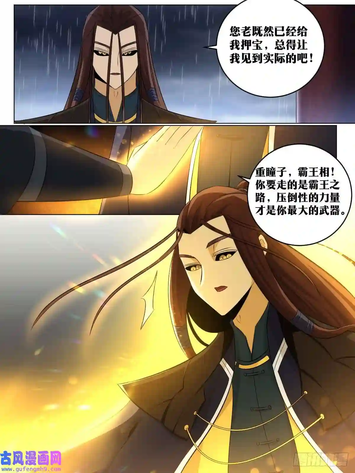我在异界当教父169-霸王之路